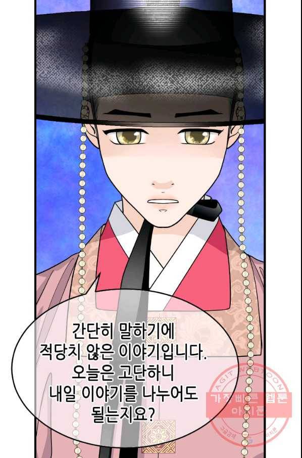 화홍 2부 38화 15