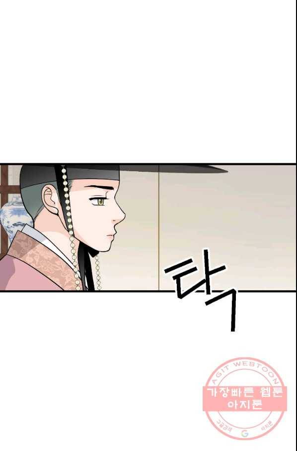 화홍 2부 38화 17