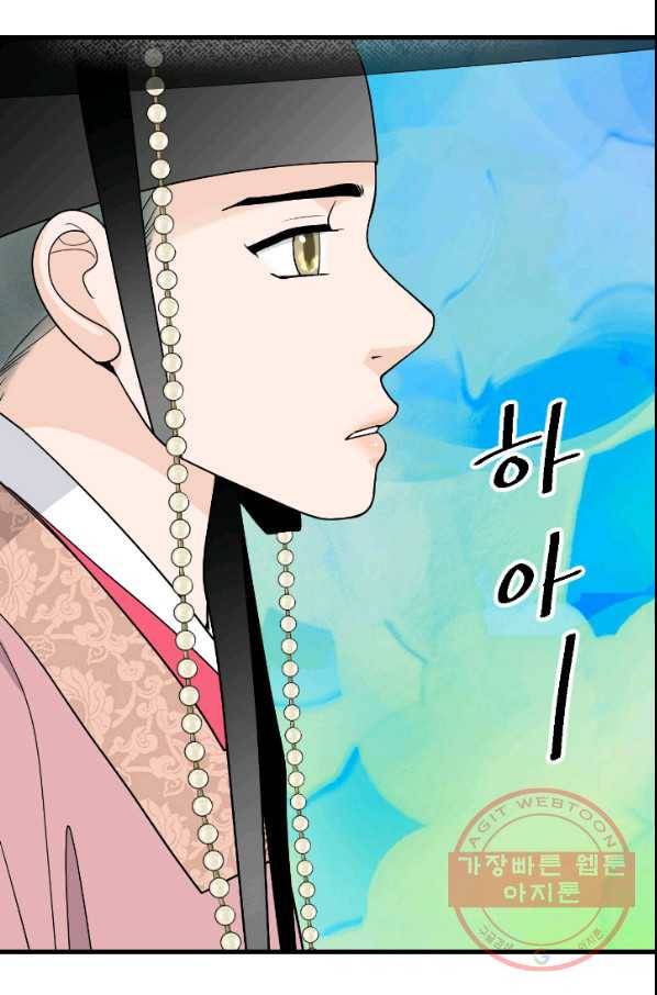 화홍 2부 38화 19