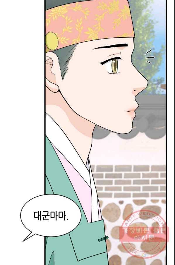 화홍 2부 38화 22
