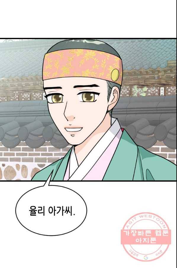 화홍 2부 38화 24