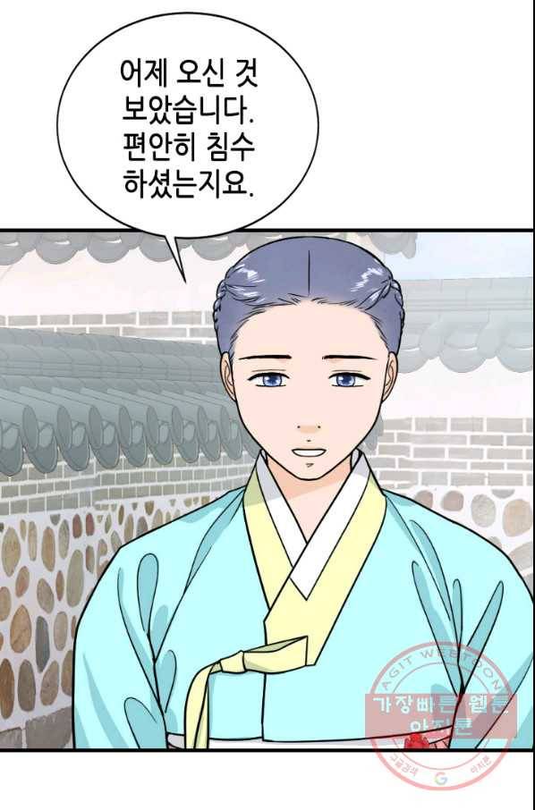 화홍 2부 38화 25