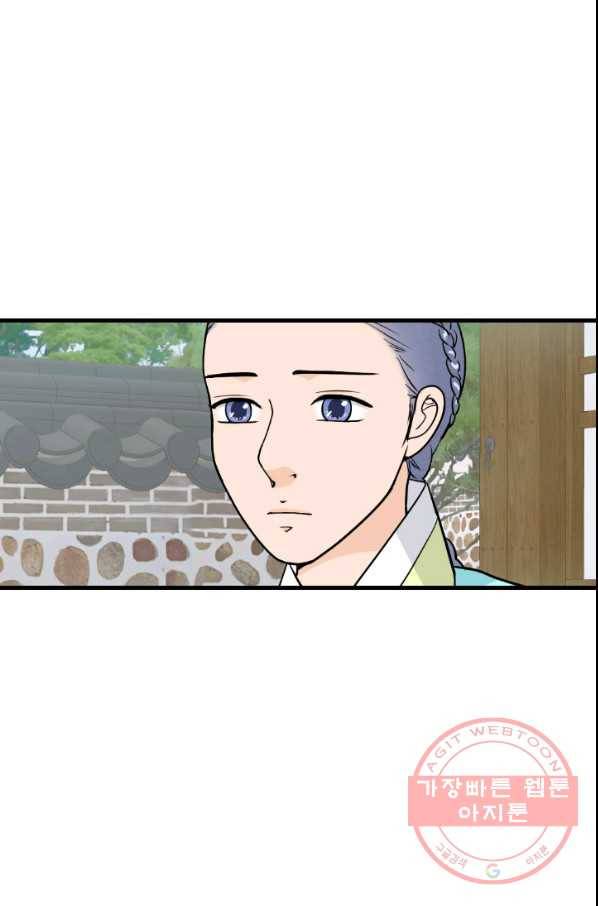 화홍 2부 38화 27