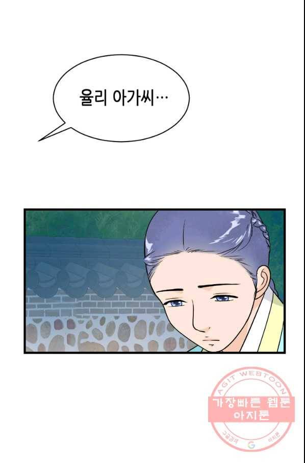 화홍 2부 38화 29