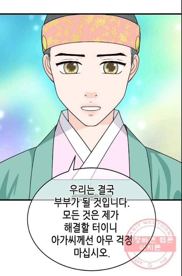 화홍 2부 38화 31