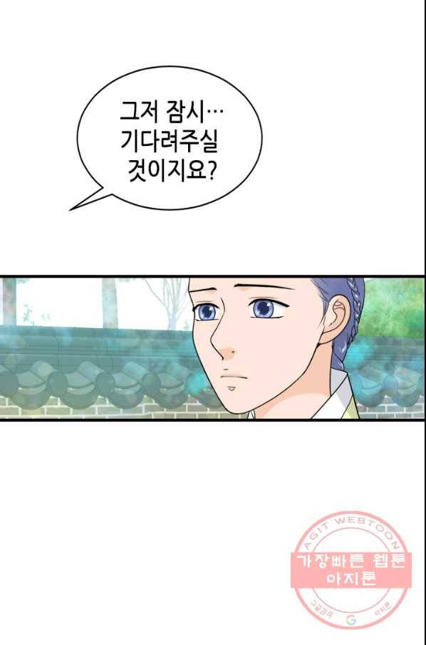 화홍 2부 38화 32