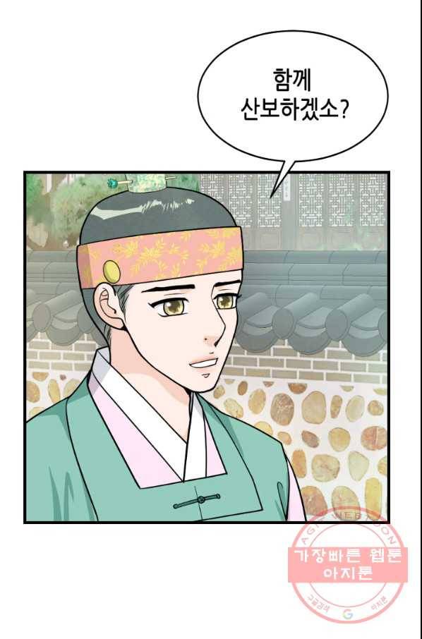 화홍 2부 38화 34
