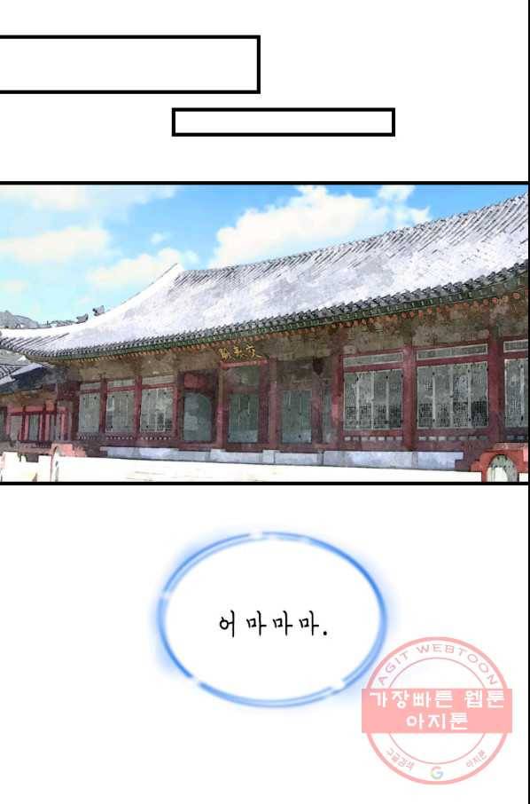 화홍 2부 38화 44