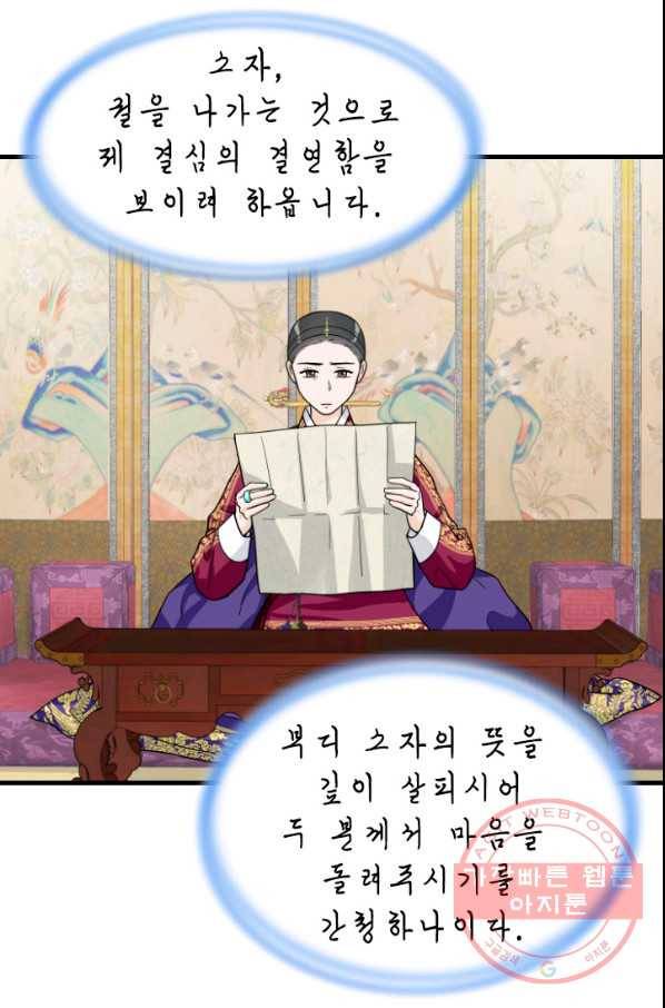 화홍 2부 38화 46