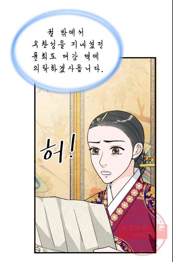 화홍 2부 38화 47