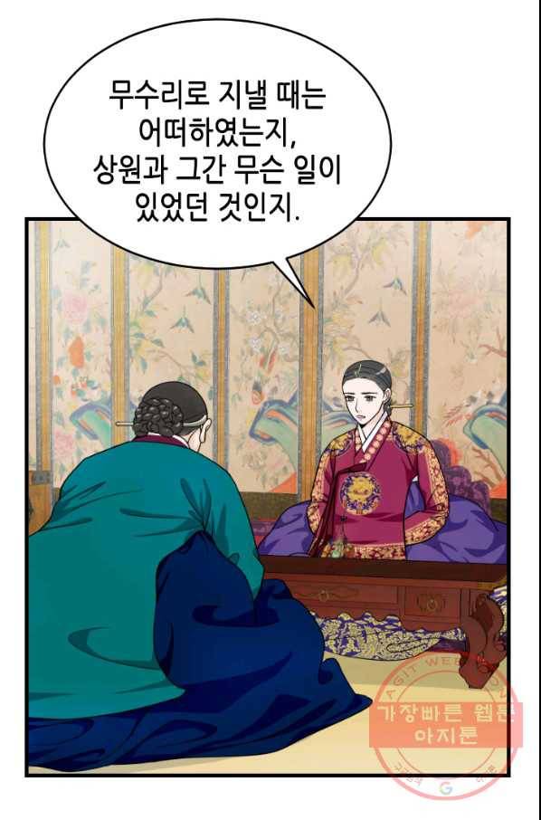 화홍 2부 38화 53
