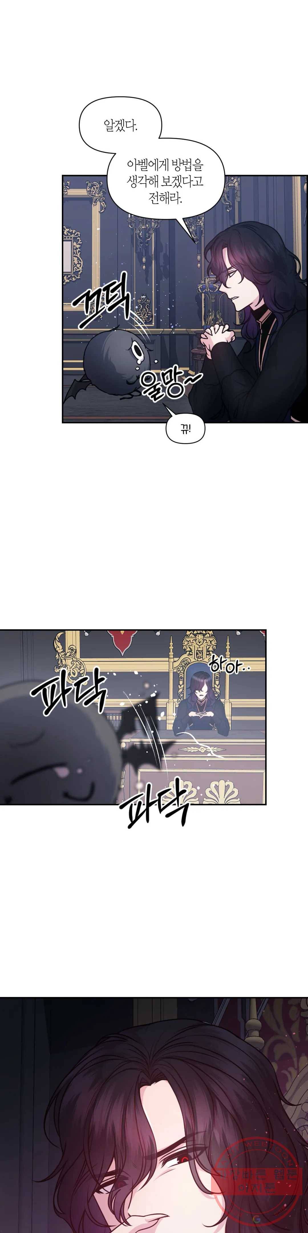붉은 실을 조심하세요 72화 3
