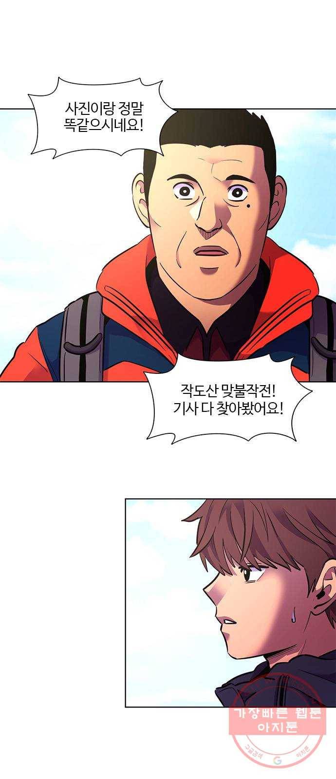 1초 145화 정상에서 1