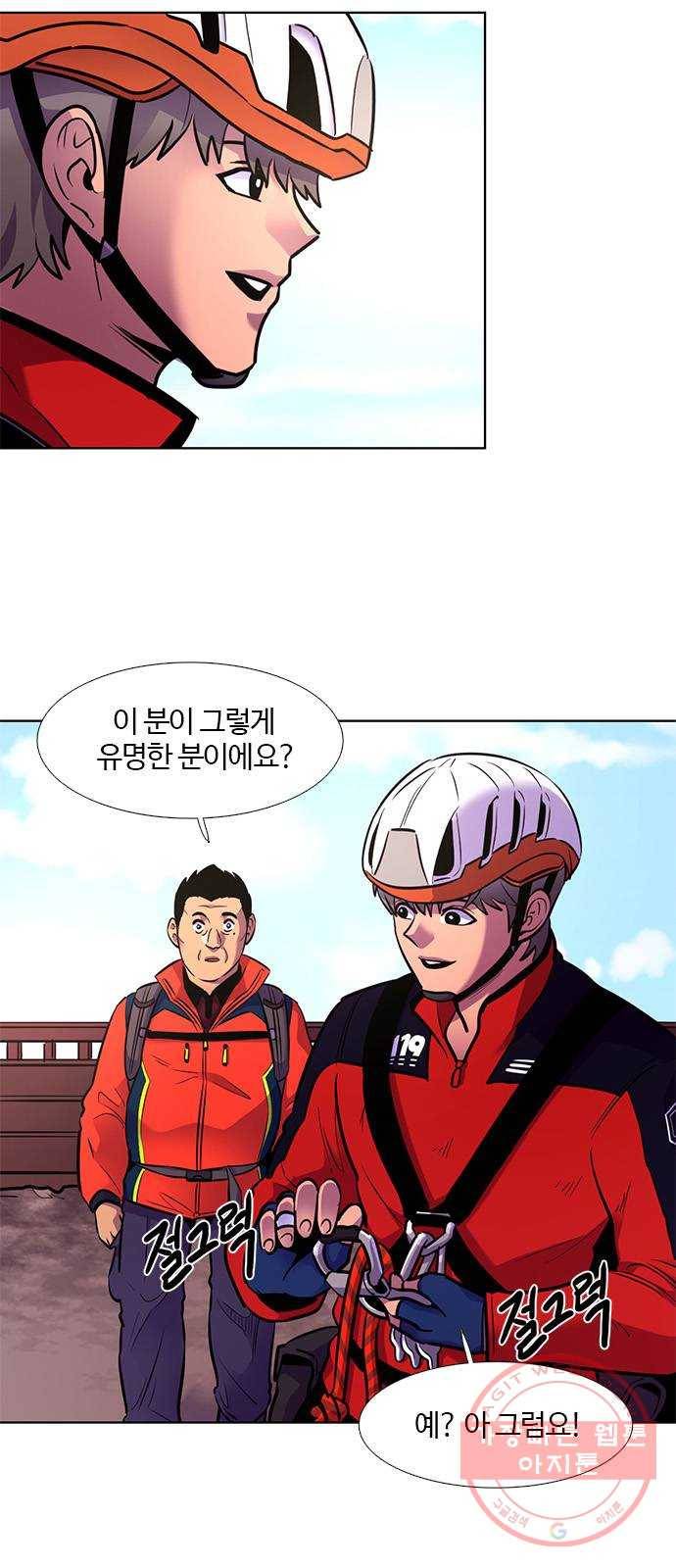 1초 145화 정상에서 2