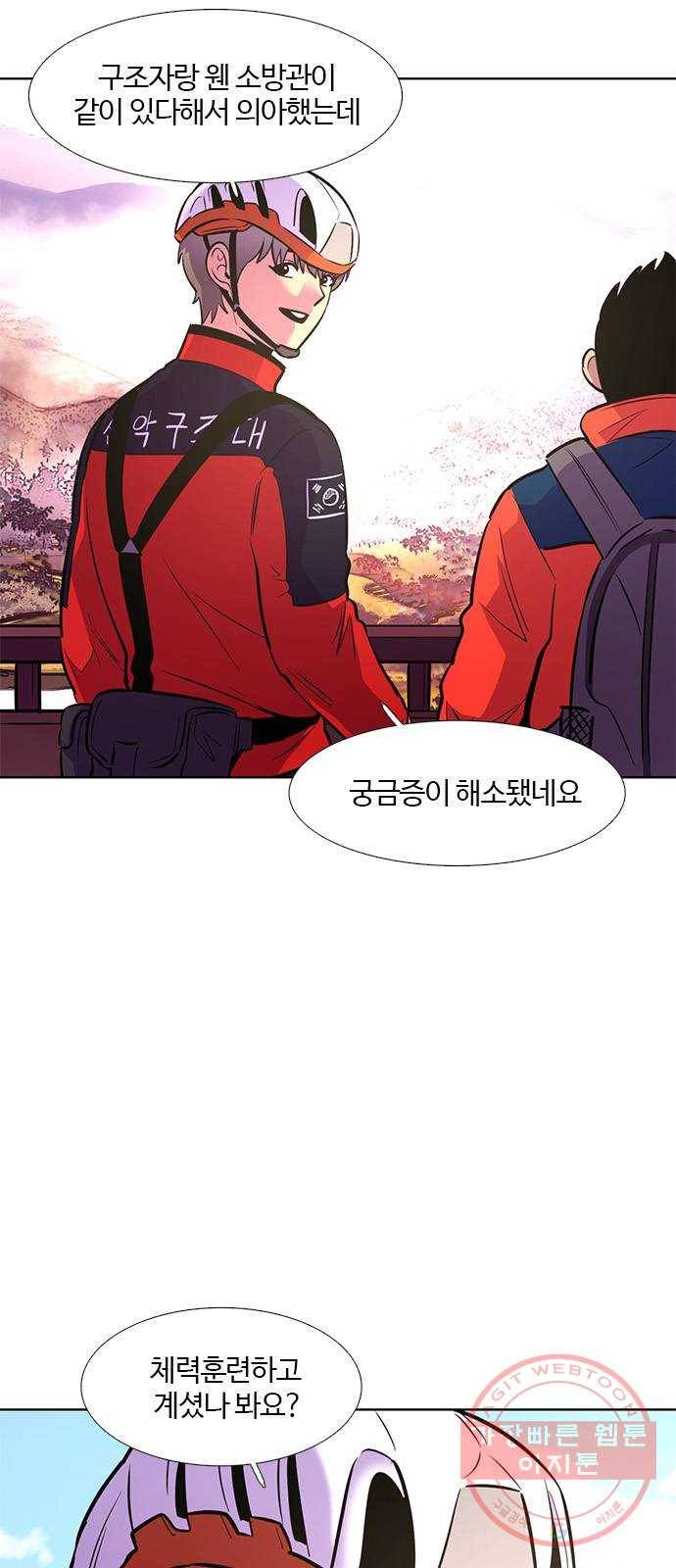 1초 145화 정상에서 5