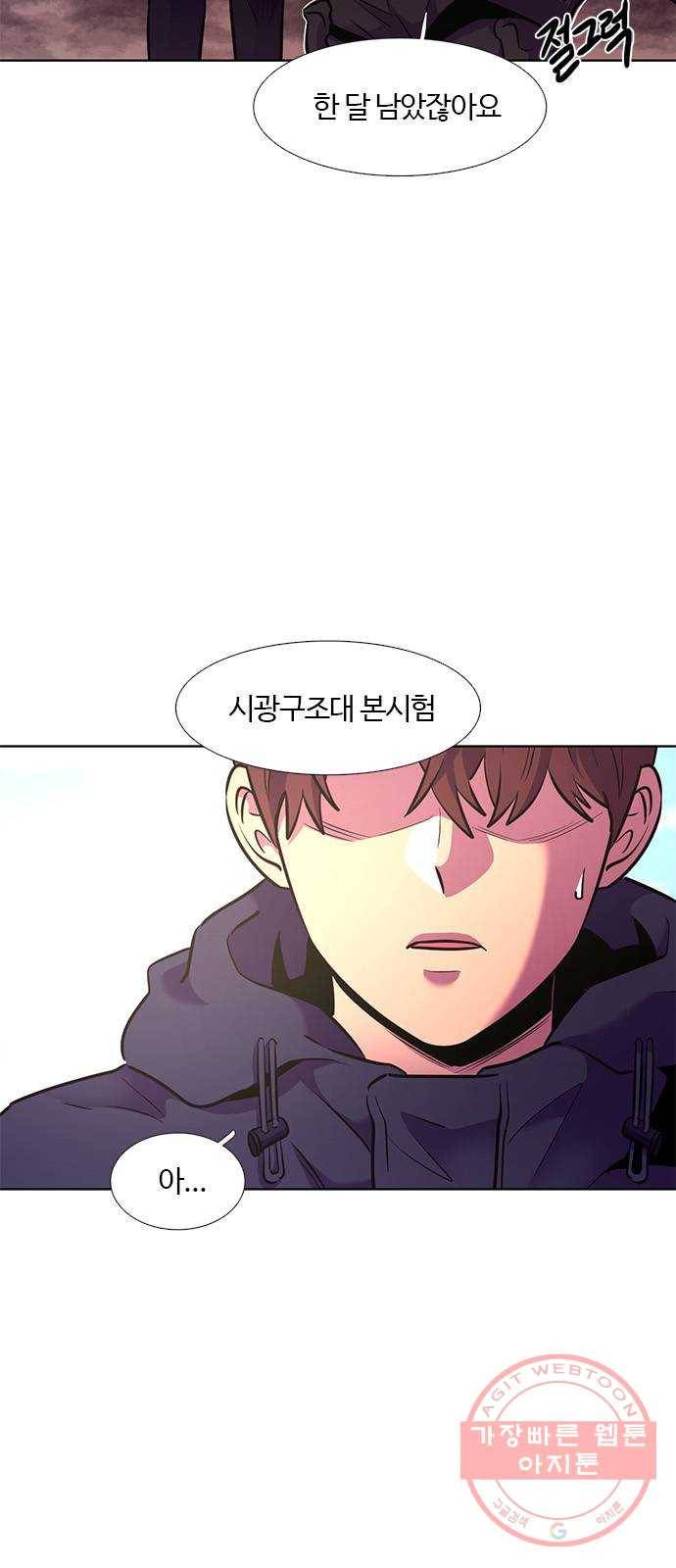 1초 145화 정상에서 7