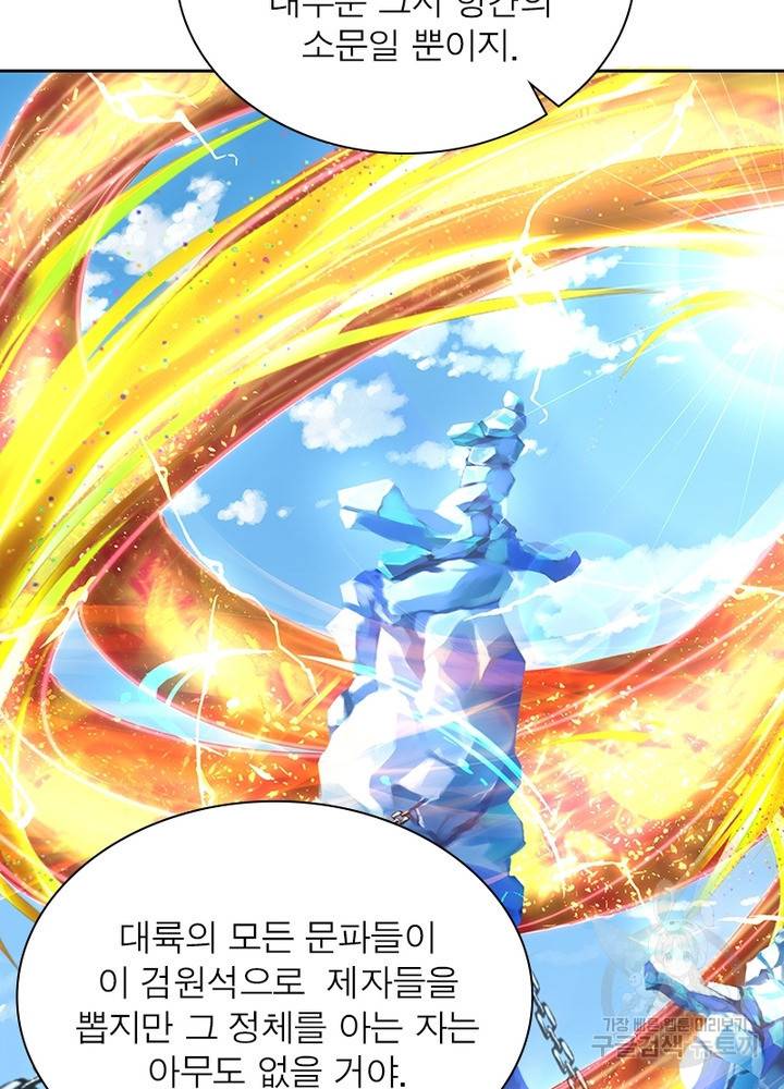 검도능천 37화 4