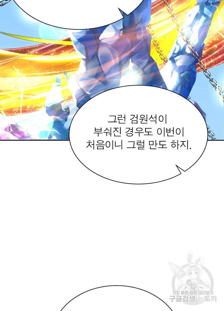 검도능천 37화 5