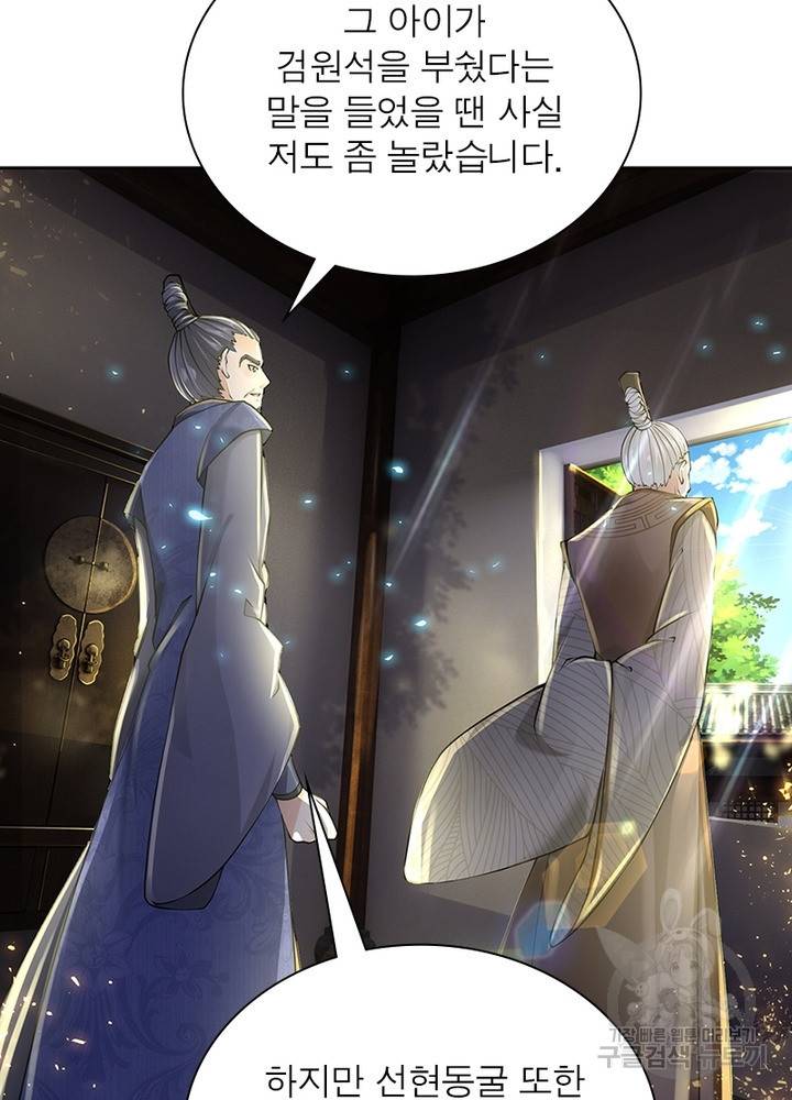검도능천 37화 6
