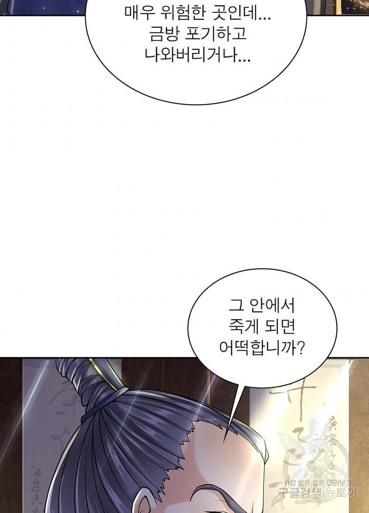 검도능천 37화 7