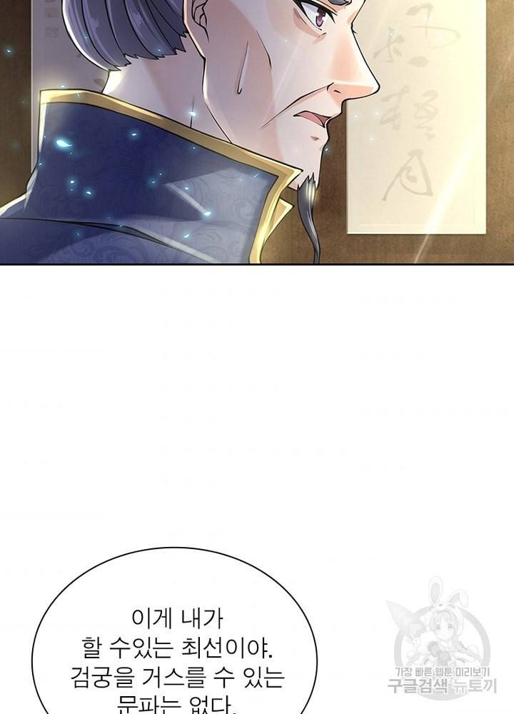 검도능천 37화 8