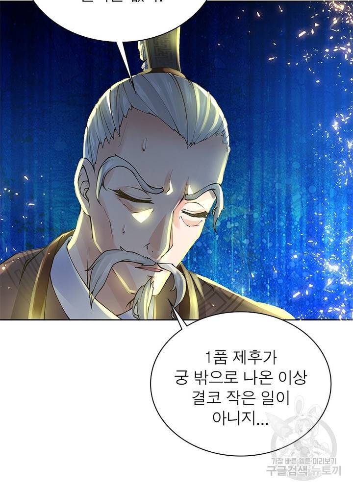 검도능천 37화 9