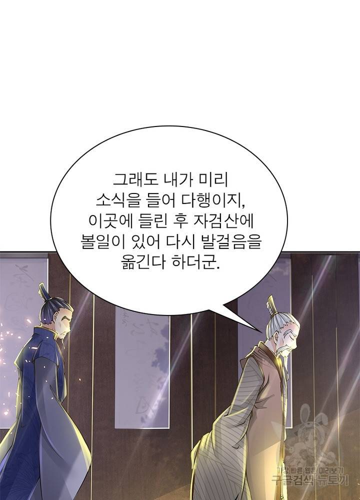 검도능천 37화 10