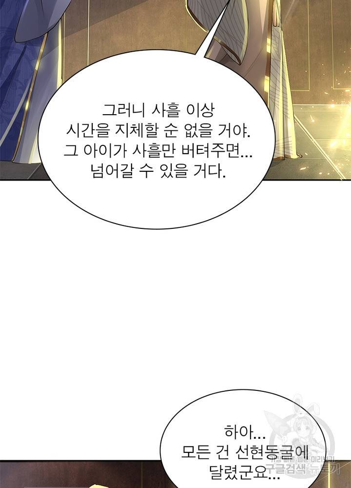 검도능천 37화 11