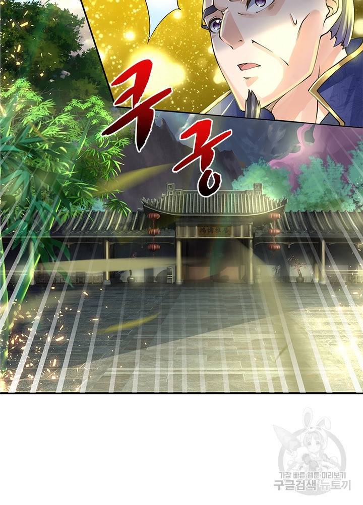 검도능천 37화 14