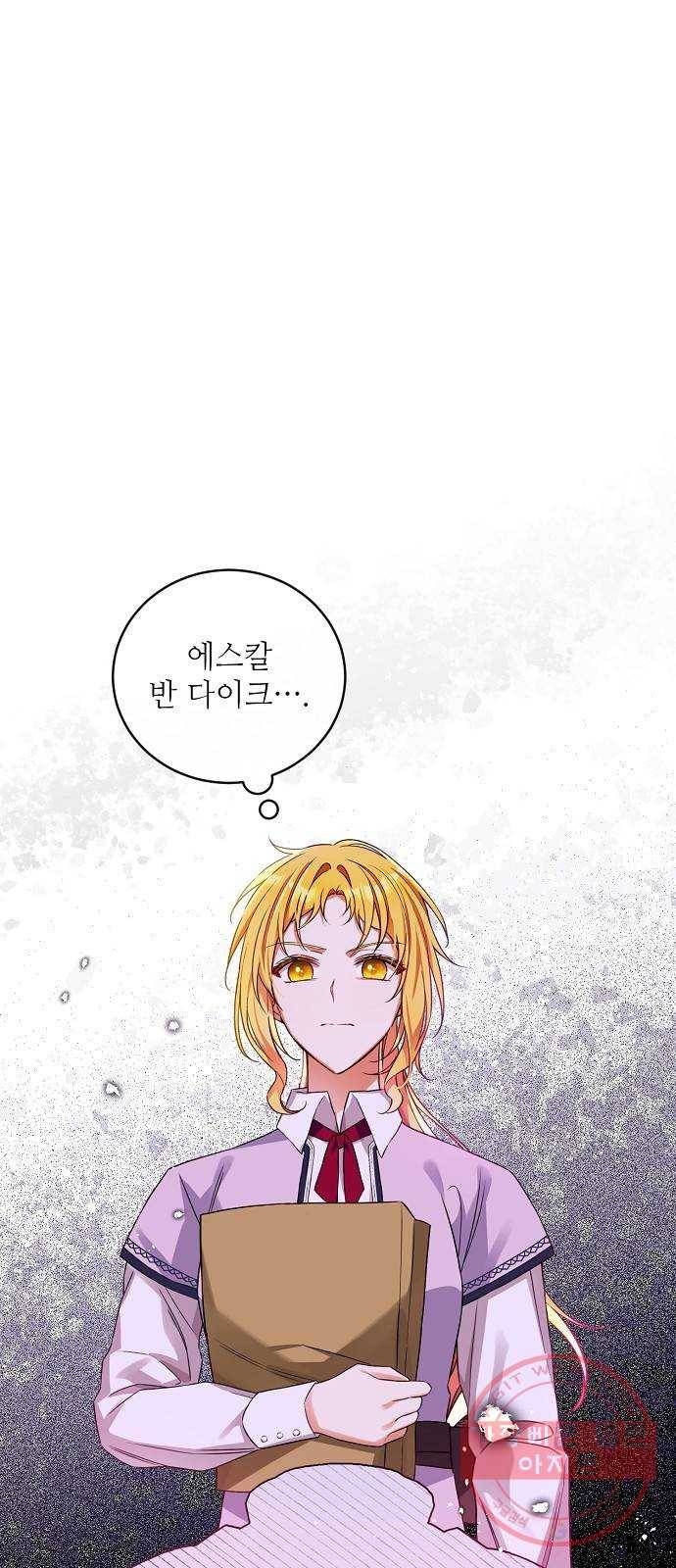미친 후작을 길들이고 말았다 18화 1