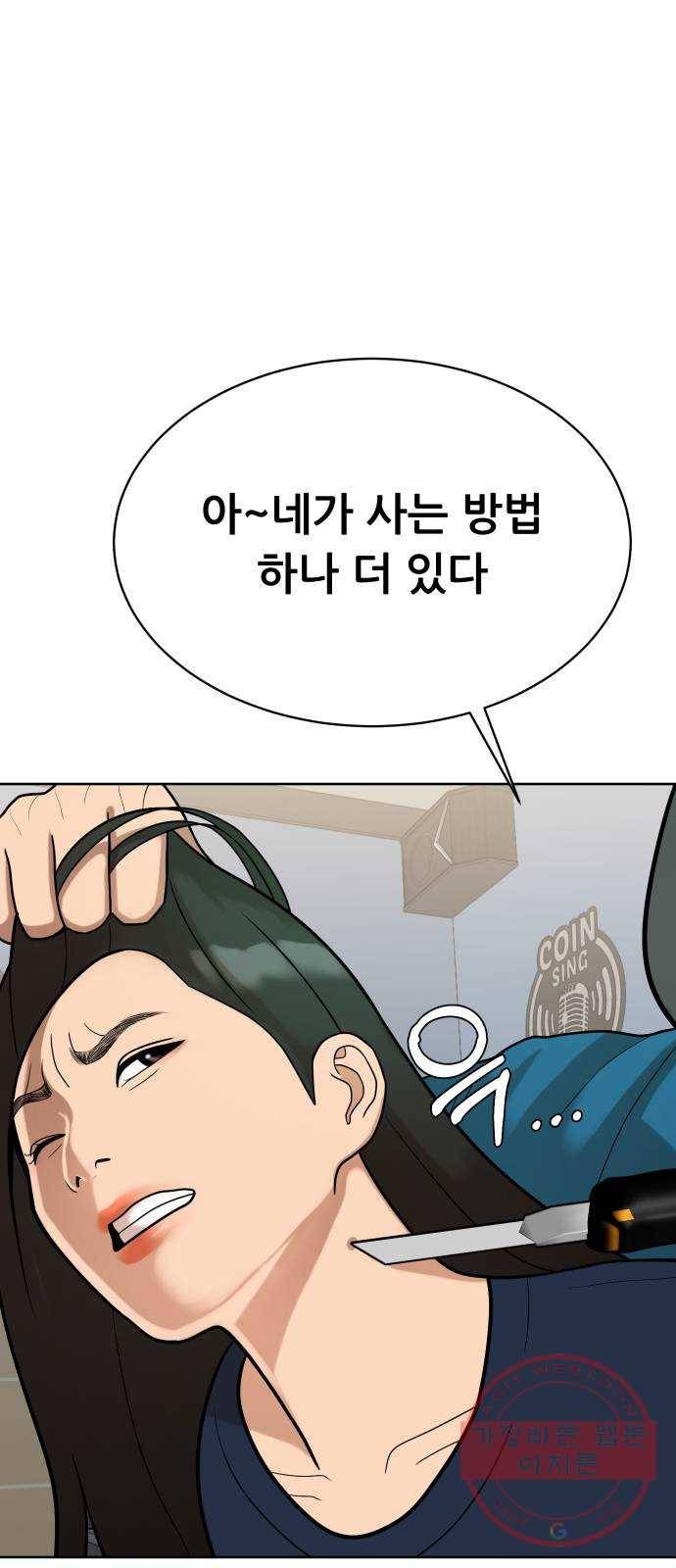 상위1퍼센트 11화 1