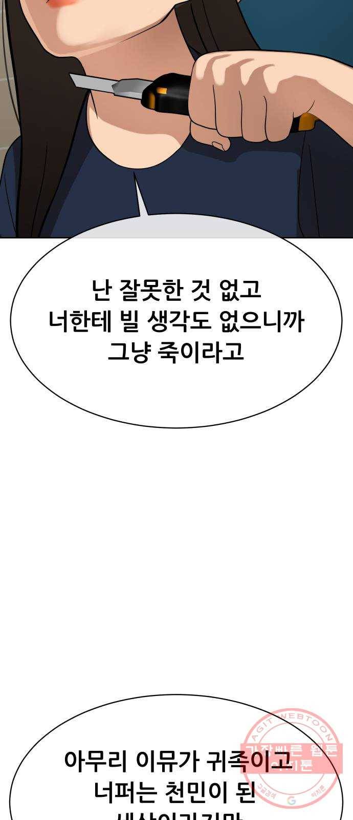 상위1퍼센트 11화 5