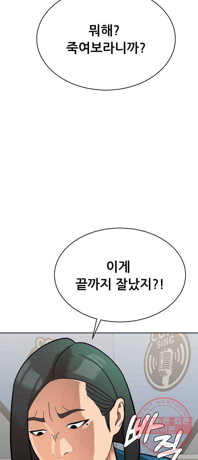 상위1퍼센트 11화 7