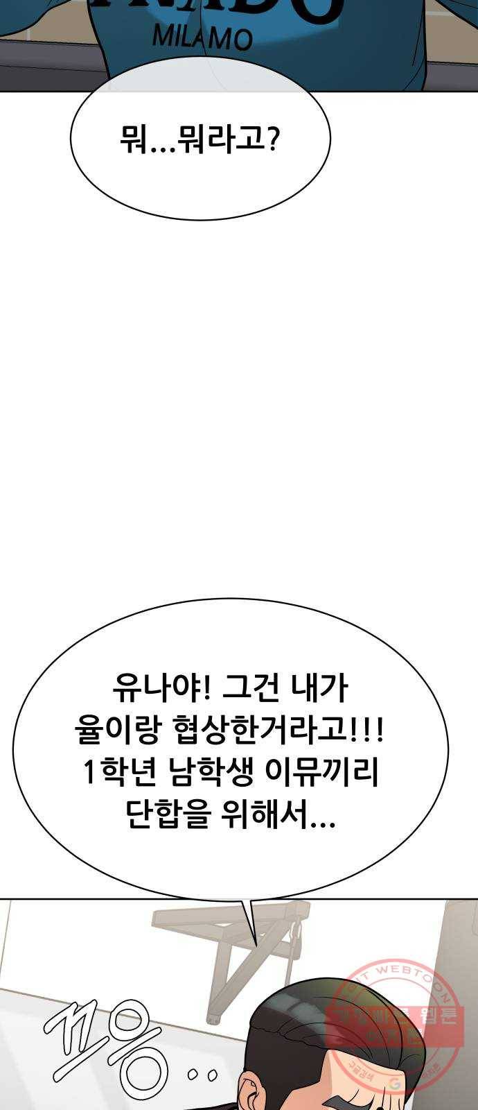 상위1퍼센트 11화 12