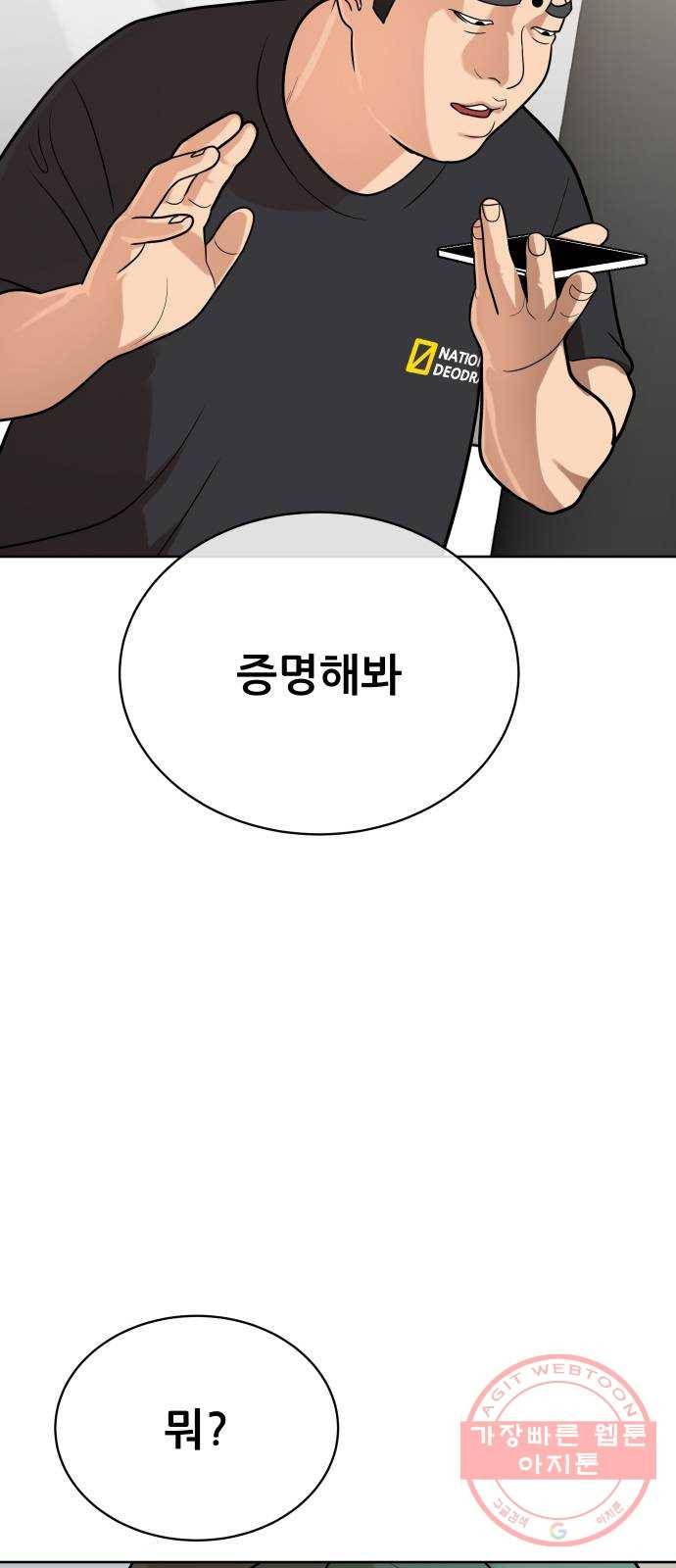 상위1퍼센트 11화 13