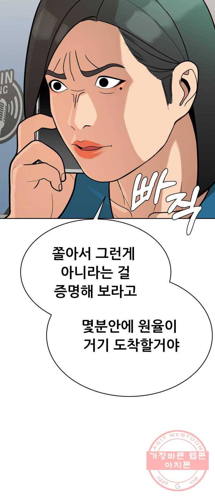 상위1퍼센트 11화 14