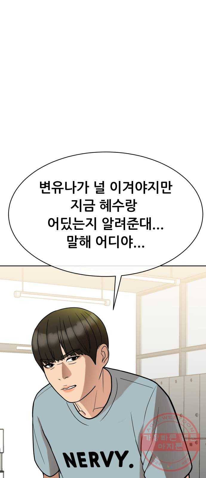 상위1퍼센트 11화 20