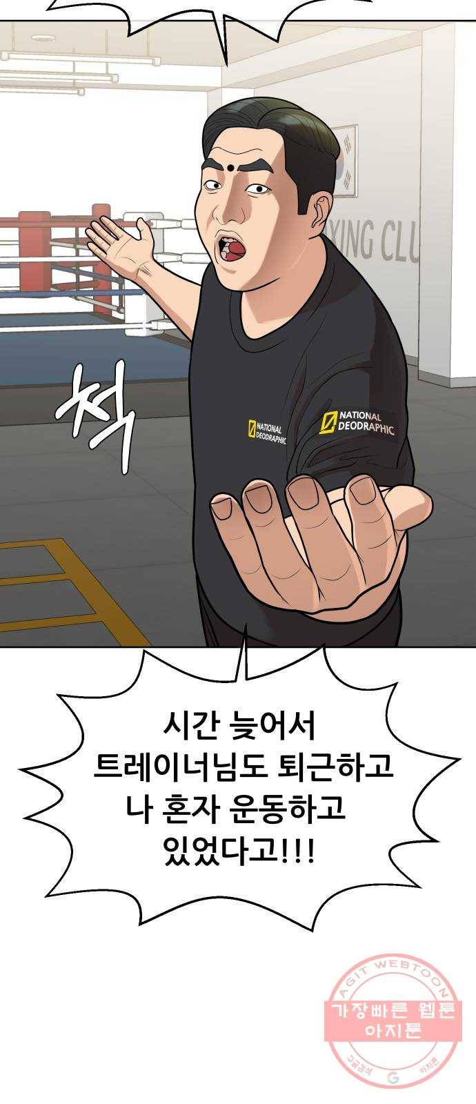 상위1퍼센트 11화 22