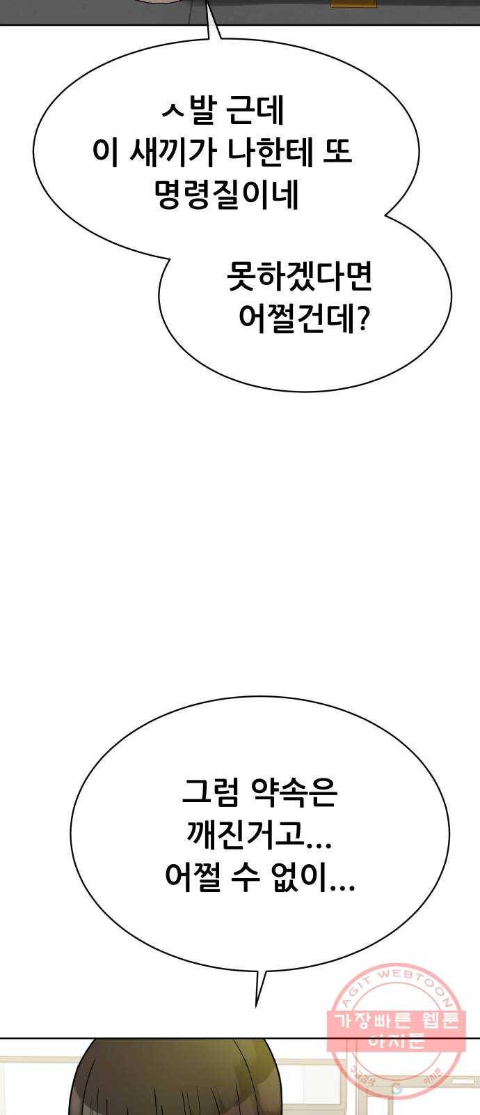 상위1퍼센트 11화 24