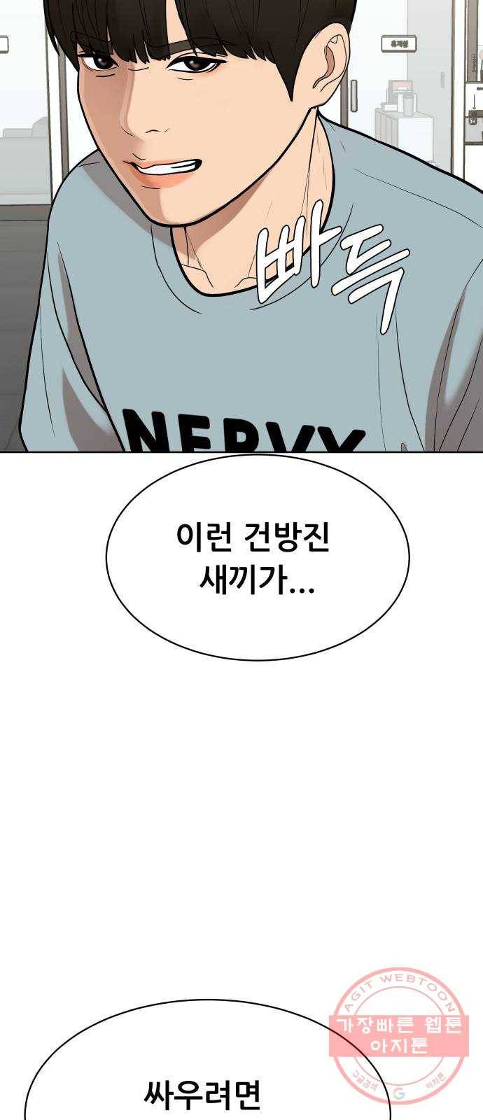 상위1퍼센트 11화 26