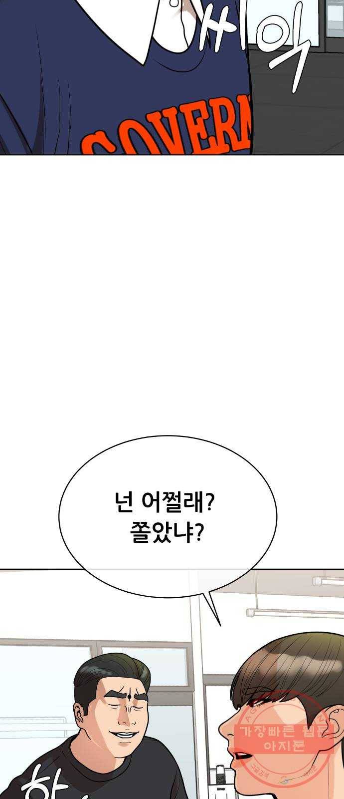 상위1퍼센트 11화 33
