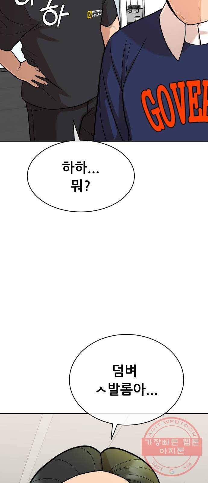 상위1퍼센트 11화 34