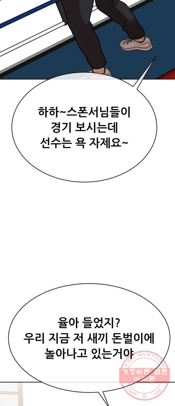 상위1퍼센트 11화 50