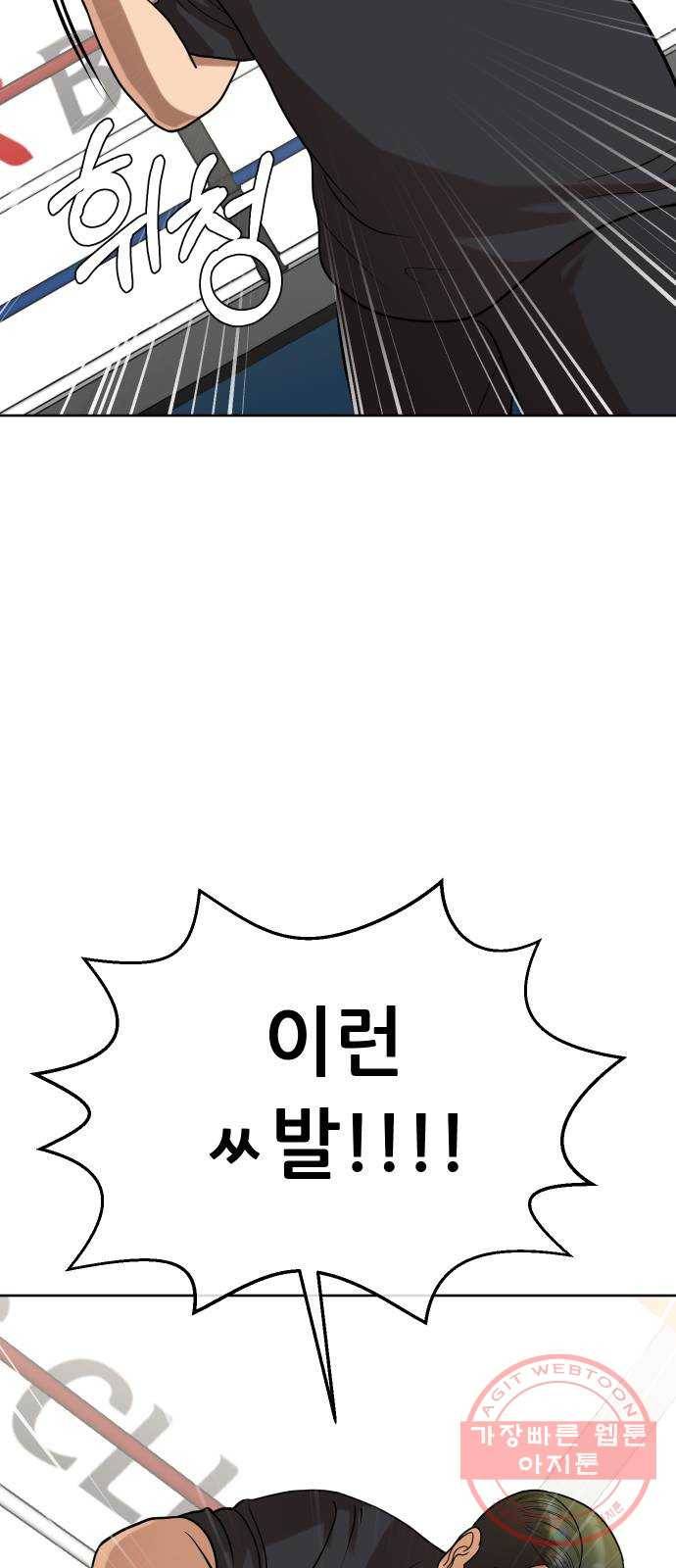 상위1퍼센트 11화 56