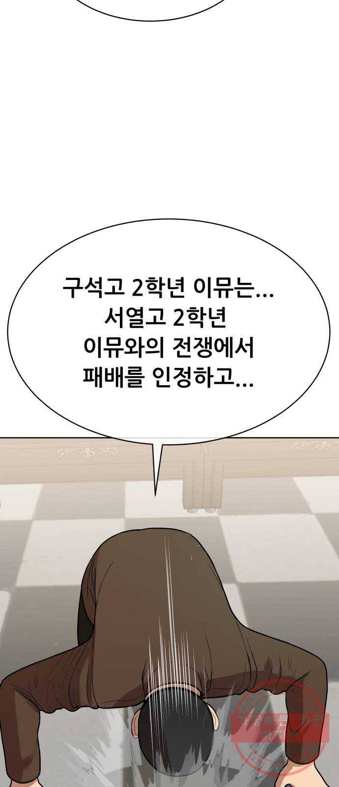 상위1퍼센트 11화 94