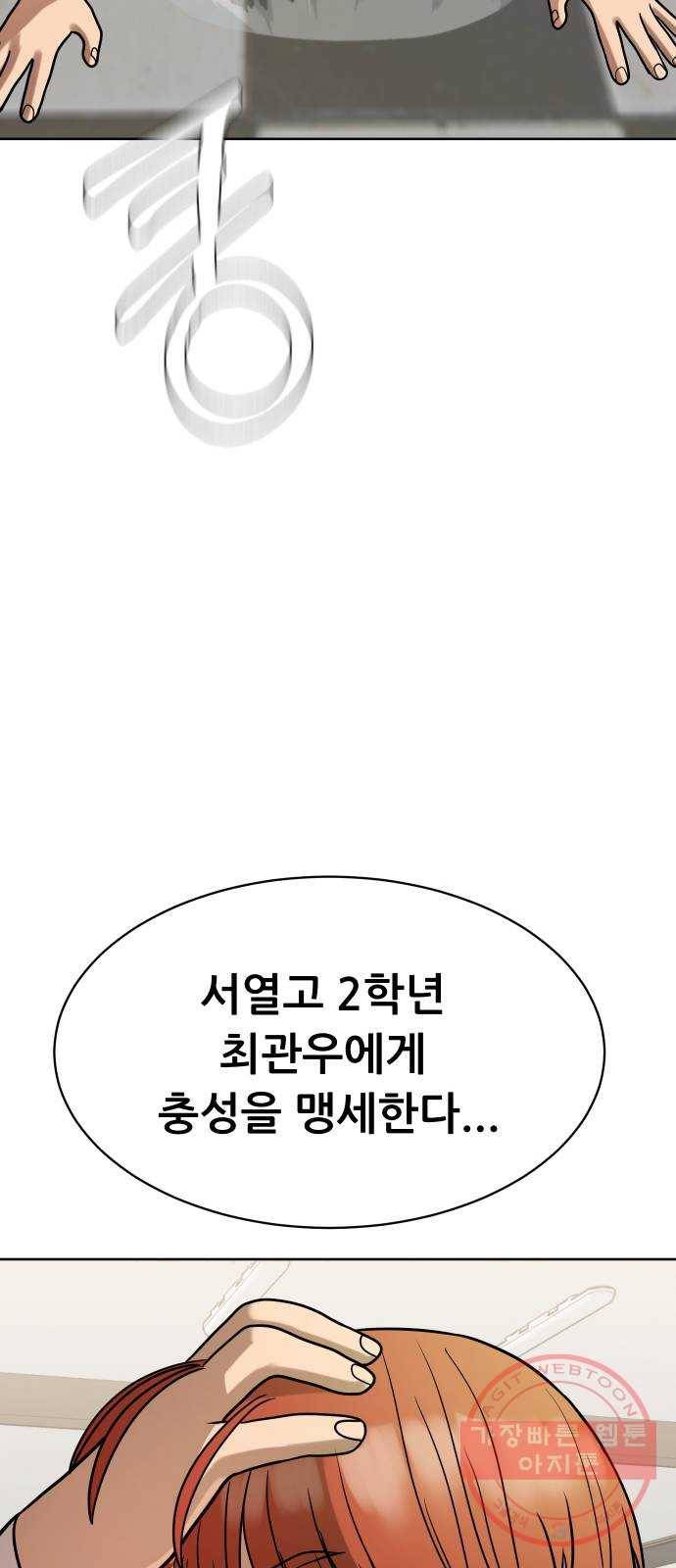 상위1퍼센트 11화 95