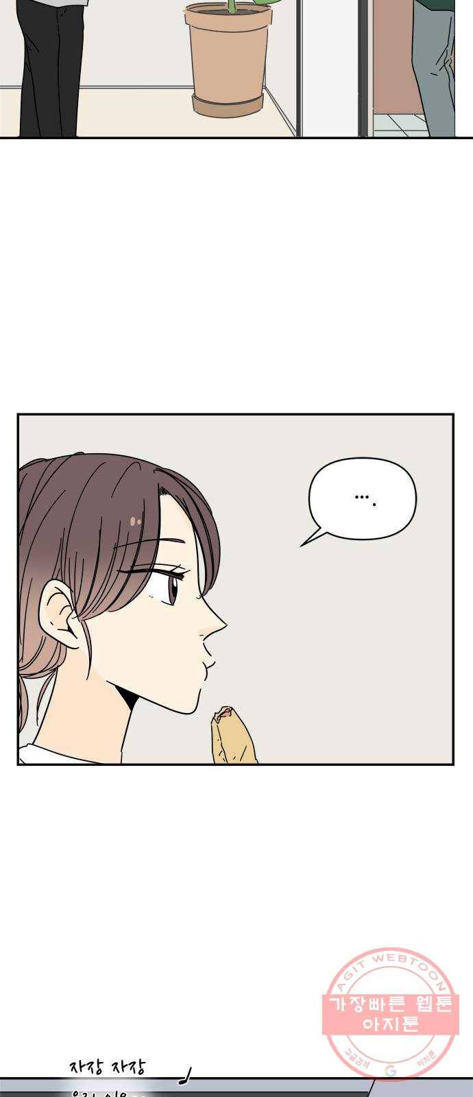 여름여자 하보이 9화 2