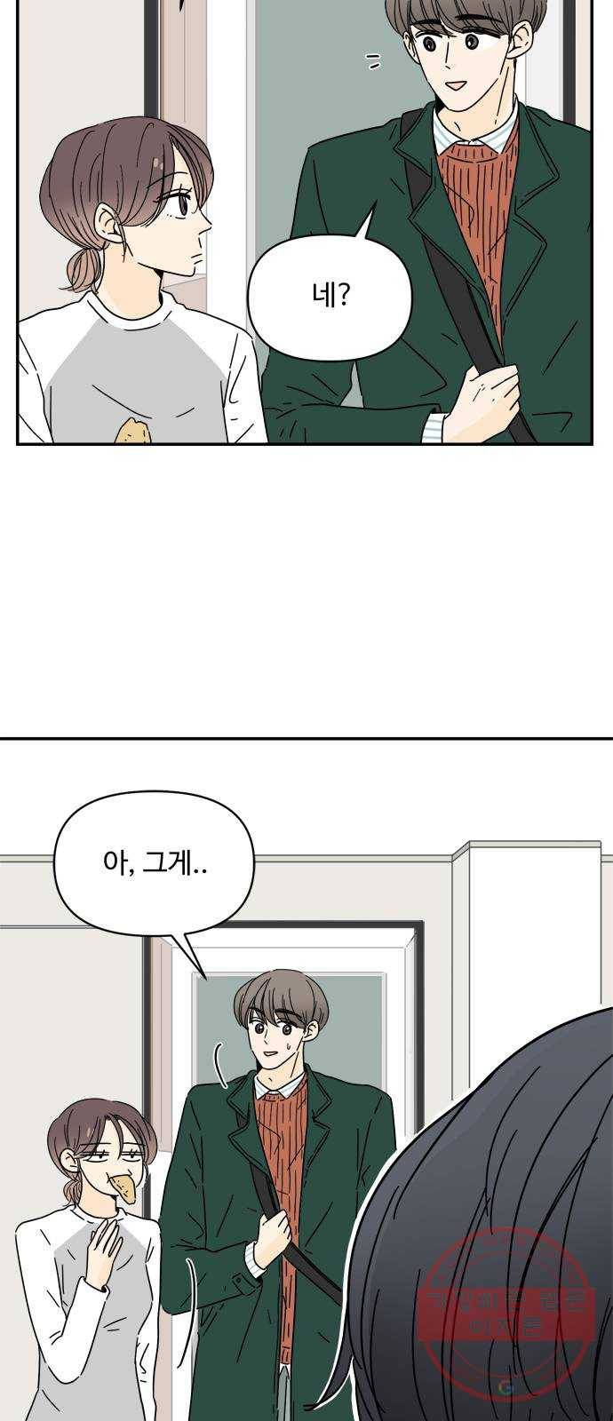 여름여자 하보이 9화 5