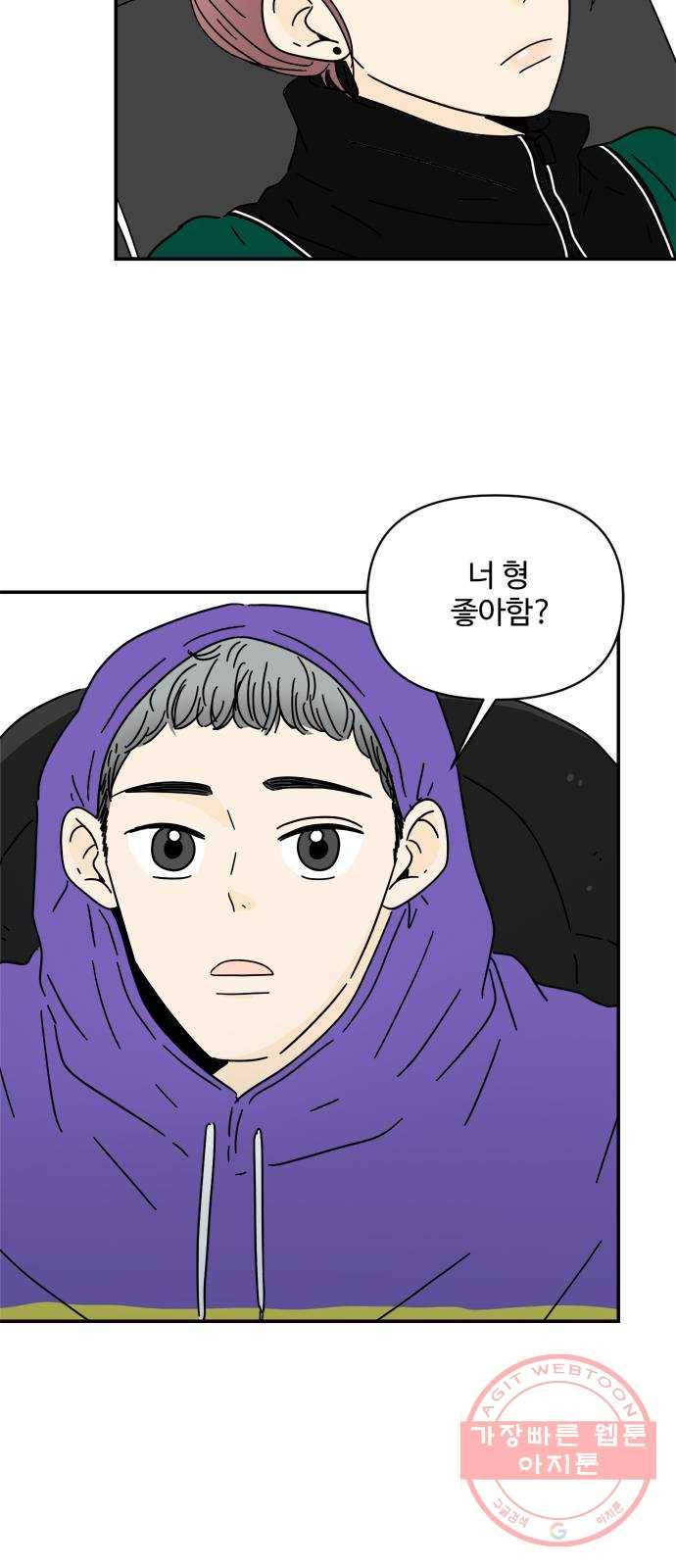 여름여자 하보이 9화 15