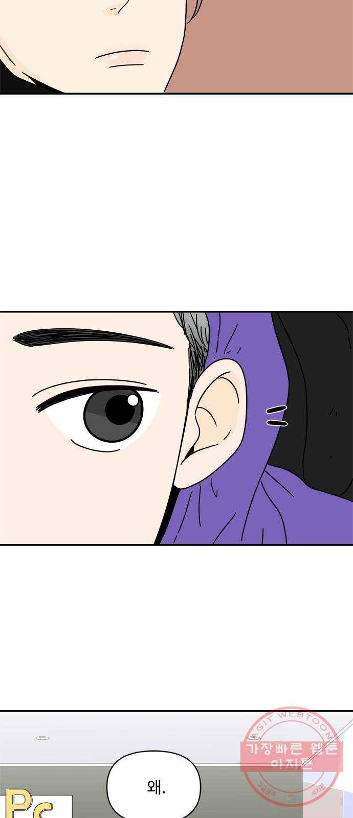 여름여자 하보이 9화 19